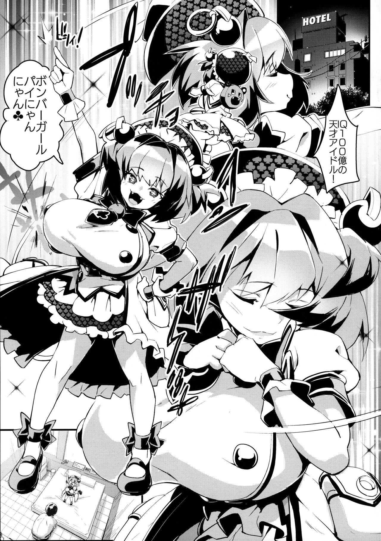 Pine ni Wakaraseru Hon page 2 full