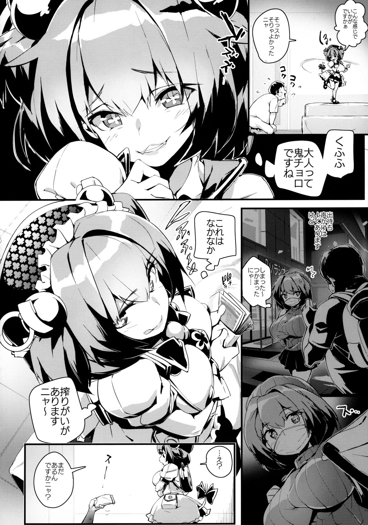 Pine ni Wakaraseru Hon page 3 full