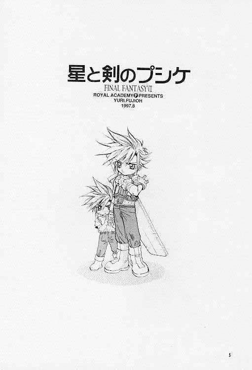 Kiss no Ondo page 3 full