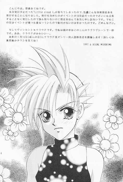 Kiss no Ondo page 4 full