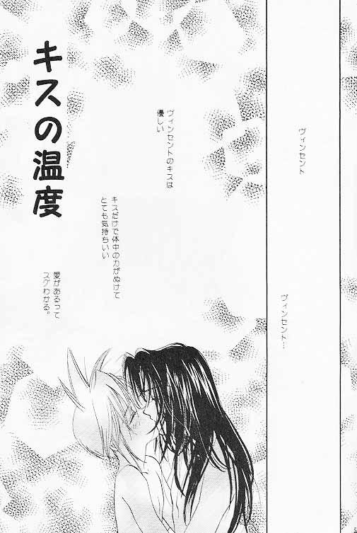 Kiss no Ondo page 5 full