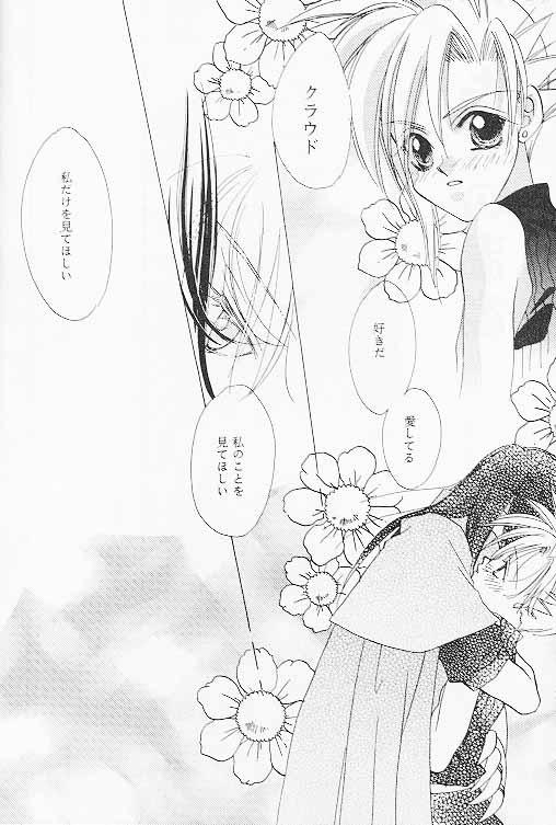 Kiss no Ondo page 6 full