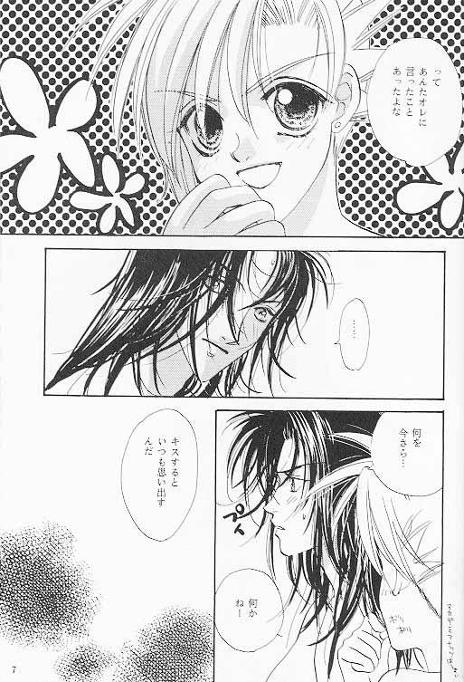 Kiss no Ondo page 7 full