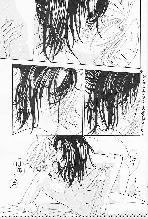 Kiss no Ondo page 9 full