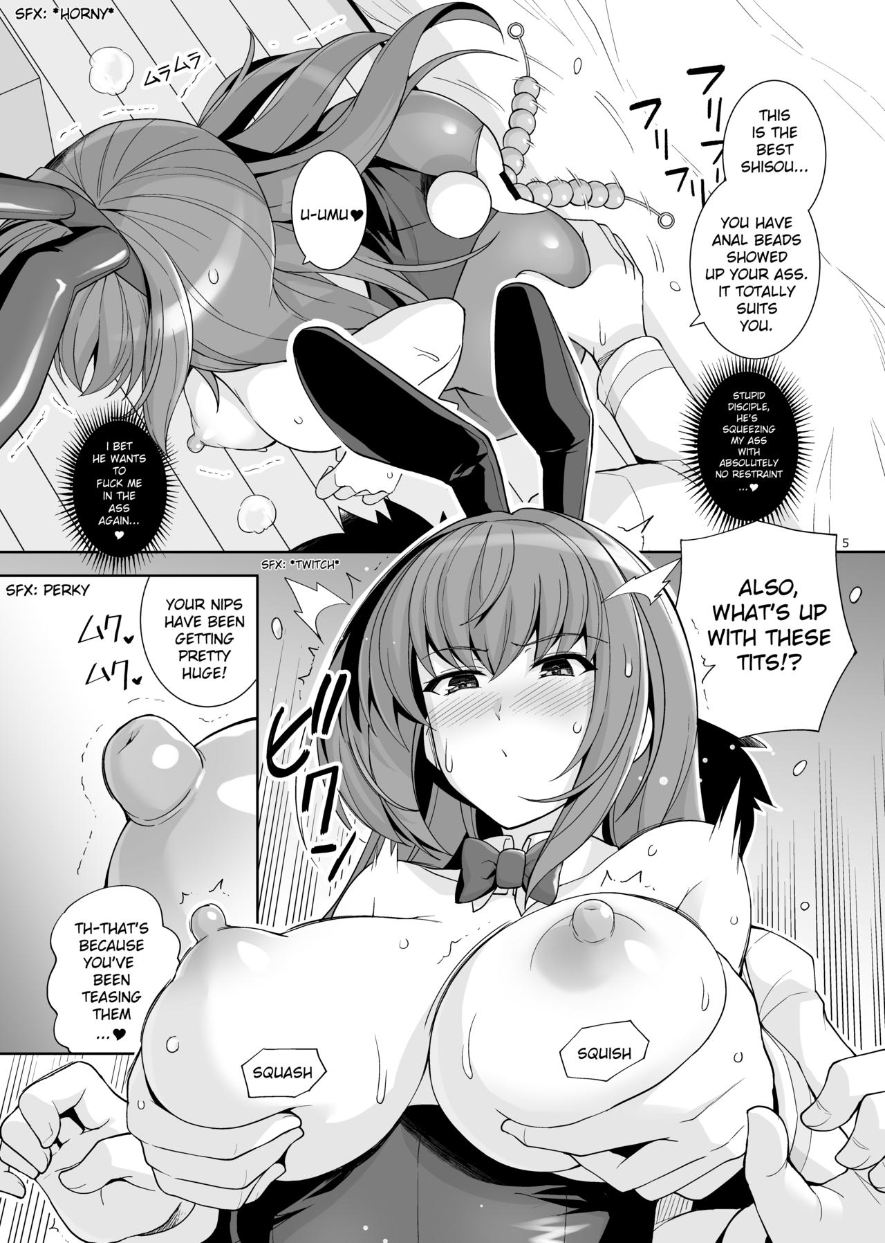 Shishou o Haramaseru made Derarenai Simulator 2 page 4 full