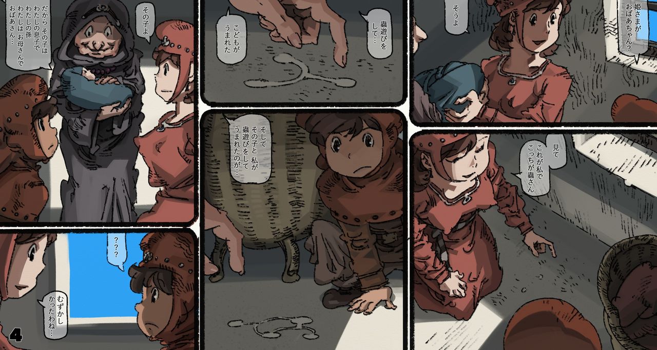 Mushi Mezuru Himegimi 5 page 4 full