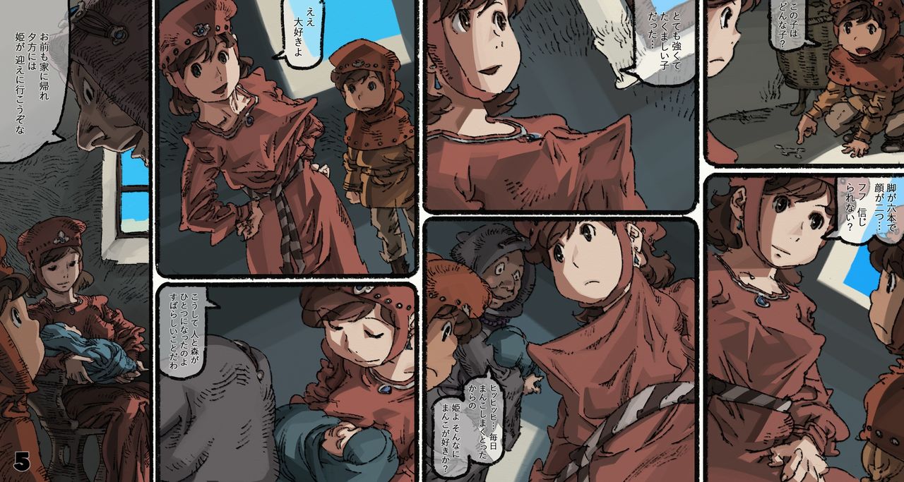 Mushi Mezuru Himegimi 5 page 5 full