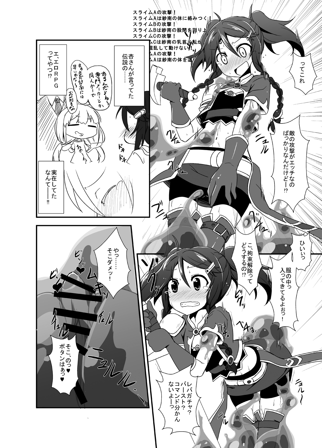 Sana Hame Quest Taikenban + Yuusha Sana no Ero Trap Lesson! page 3 full
