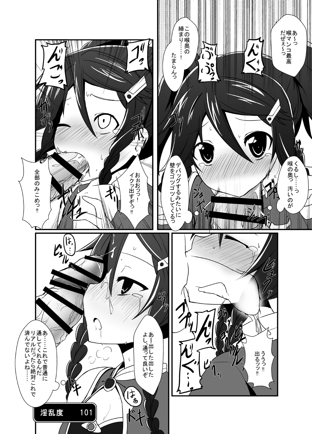 Sana Hame Quest Taikenban + Yuusha Sana no Ero Trap Lesson! page 7 full