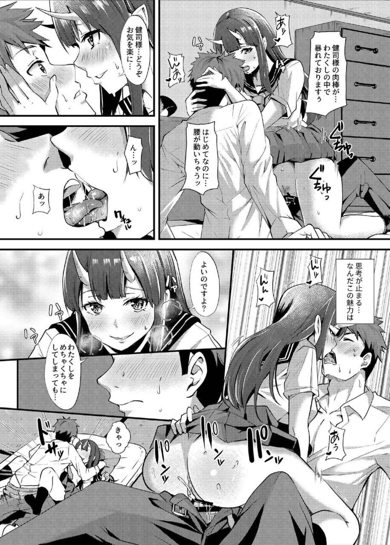 Koubi Oni page 10 full