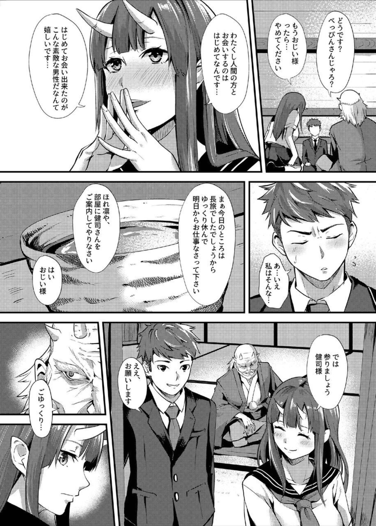 Koubi Oni page 5 full