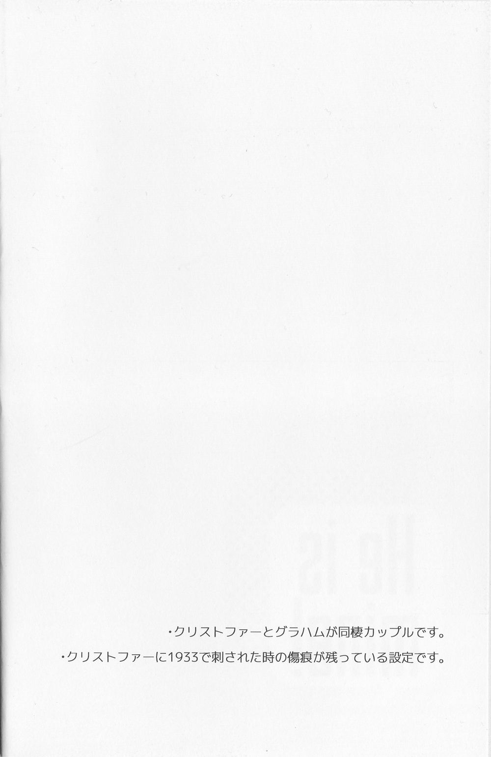 He is mine! page 4 full