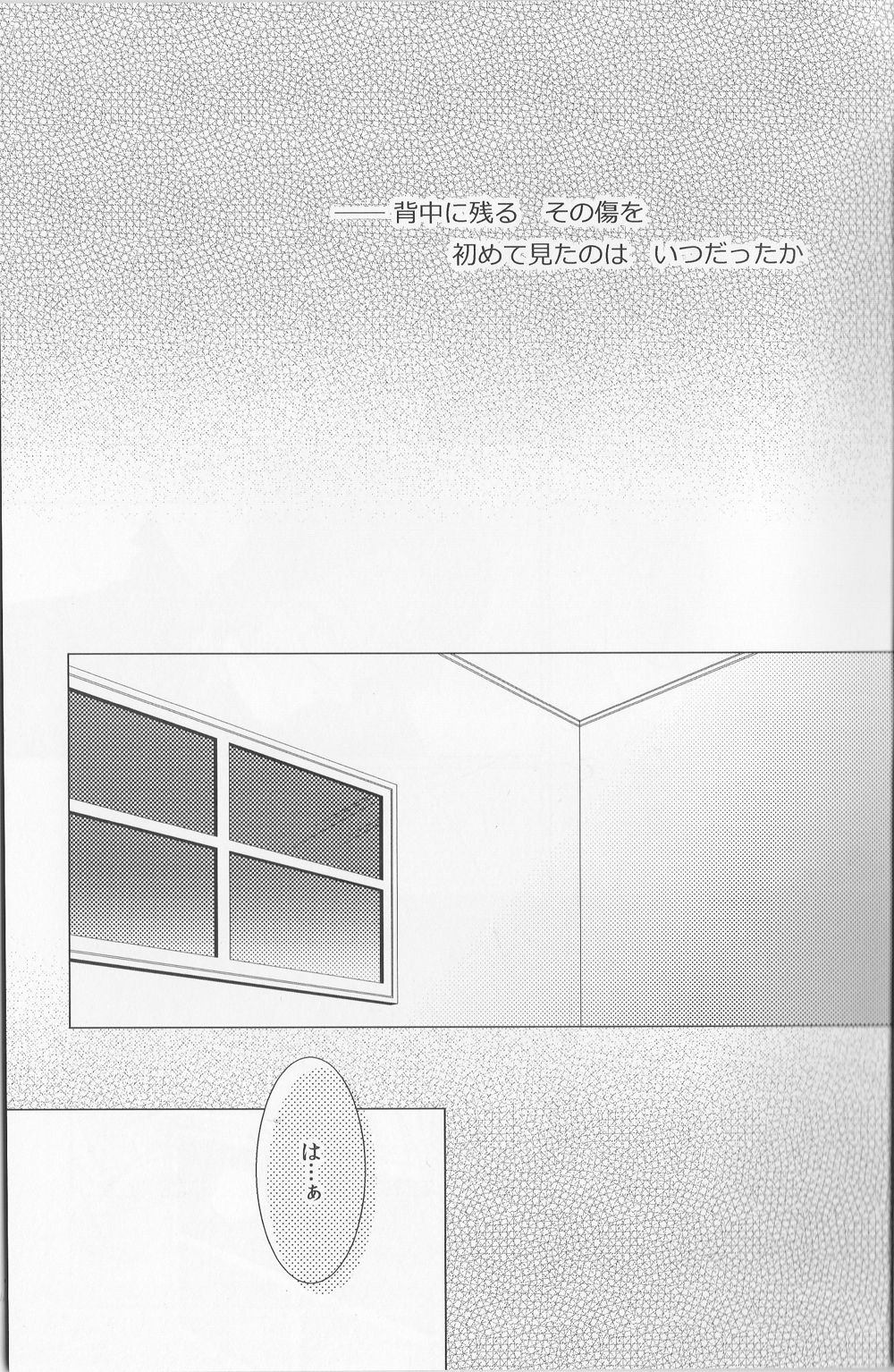 He is mine! page 5 full