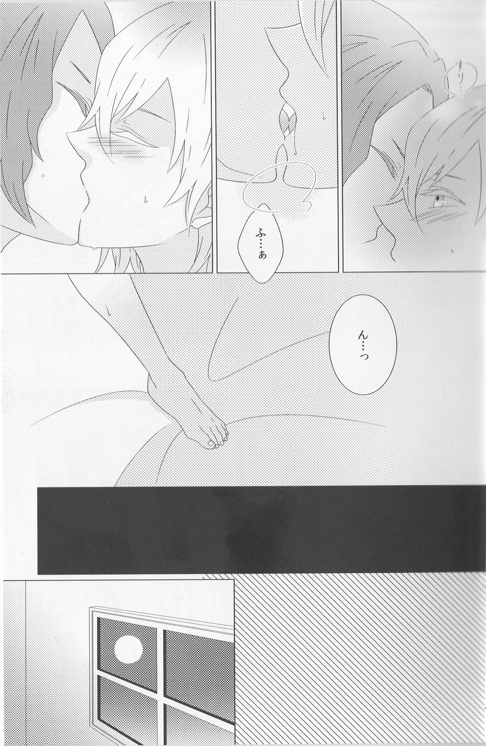 He is mine! page 7 full