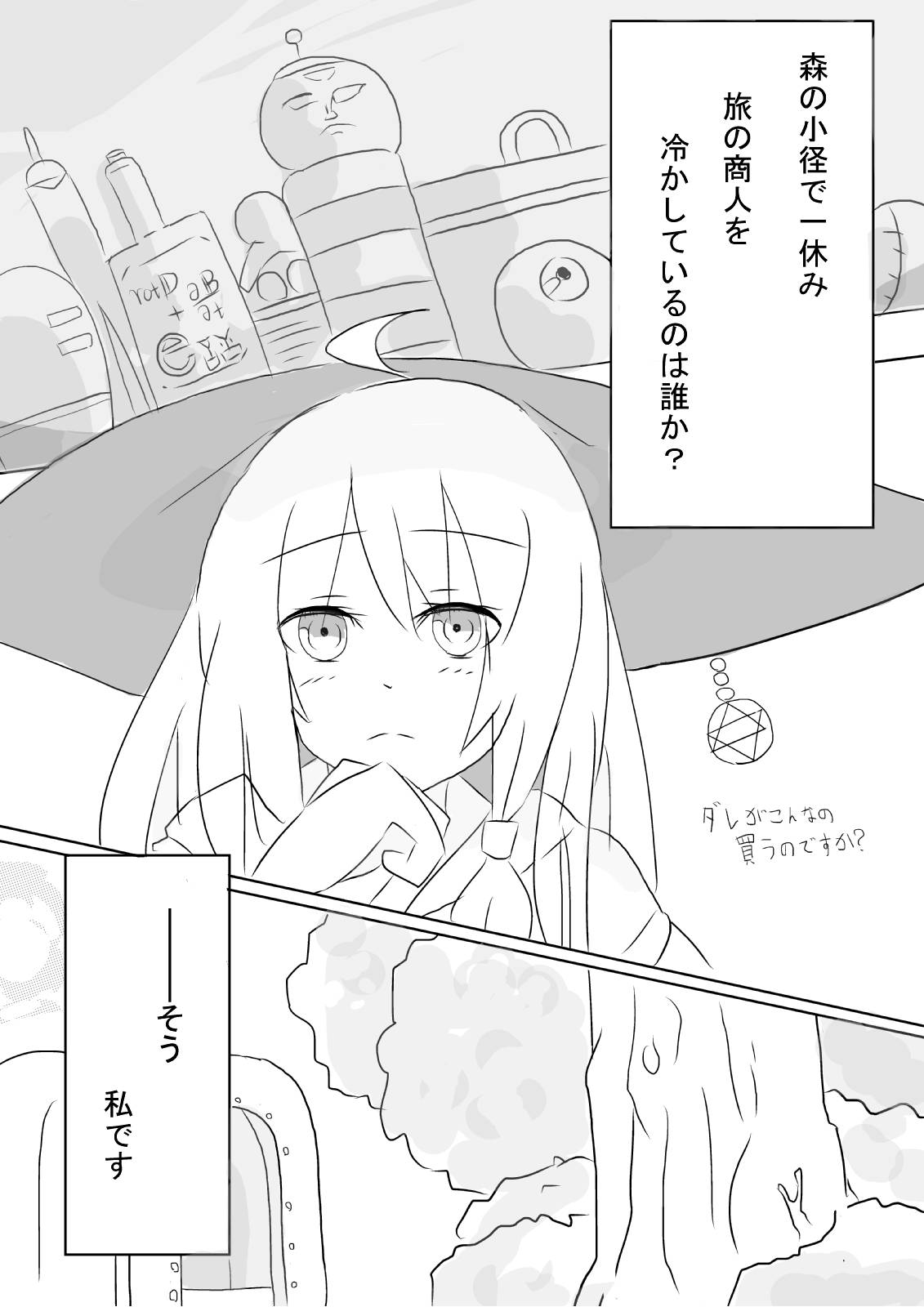 Hai no majo no junan page 2 full