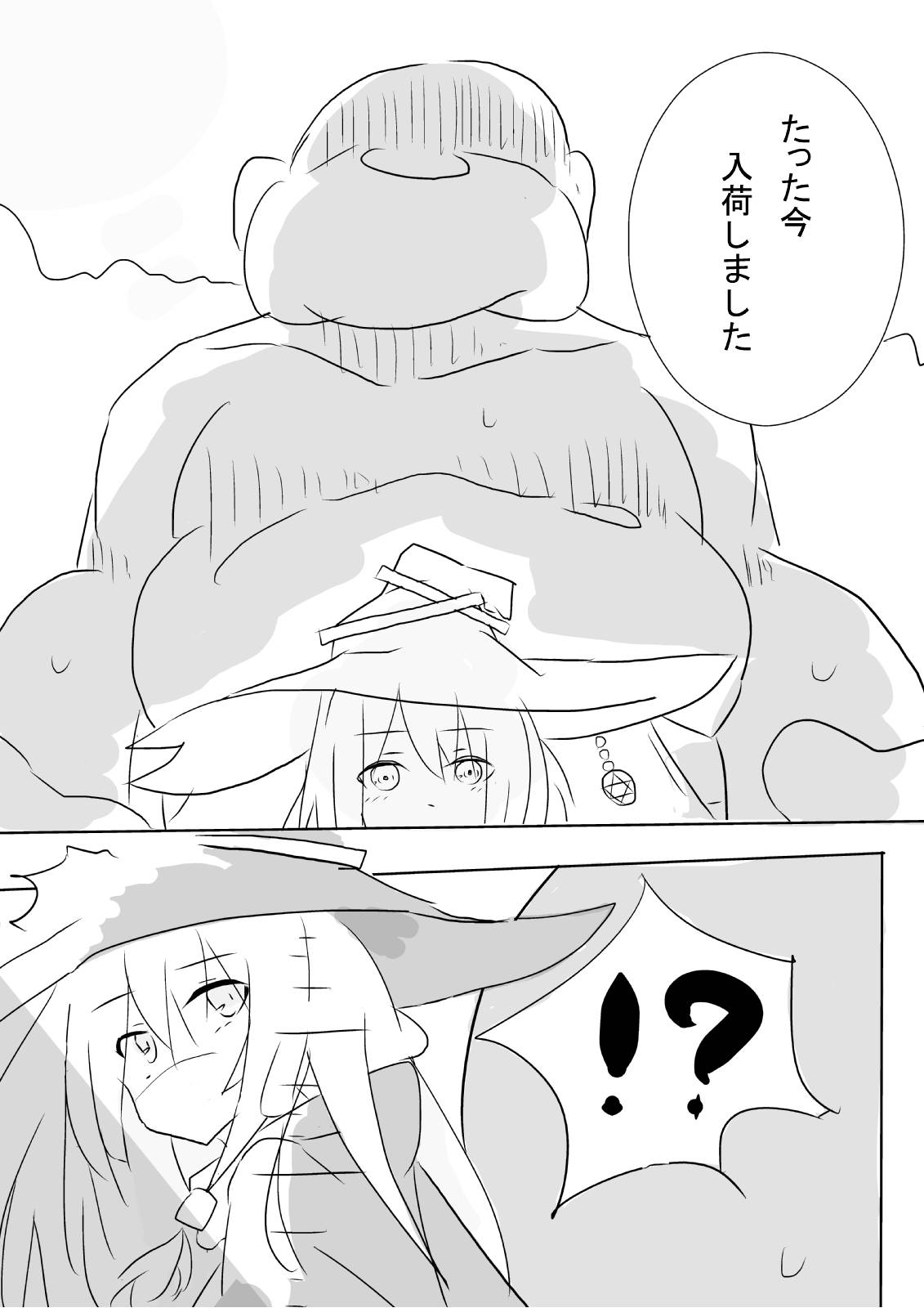 Hai no majo no junan page 4 full