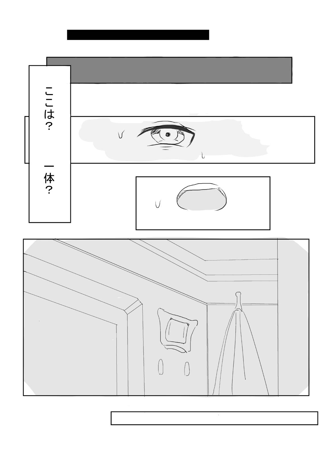 Hai no majo no junan page 5 full