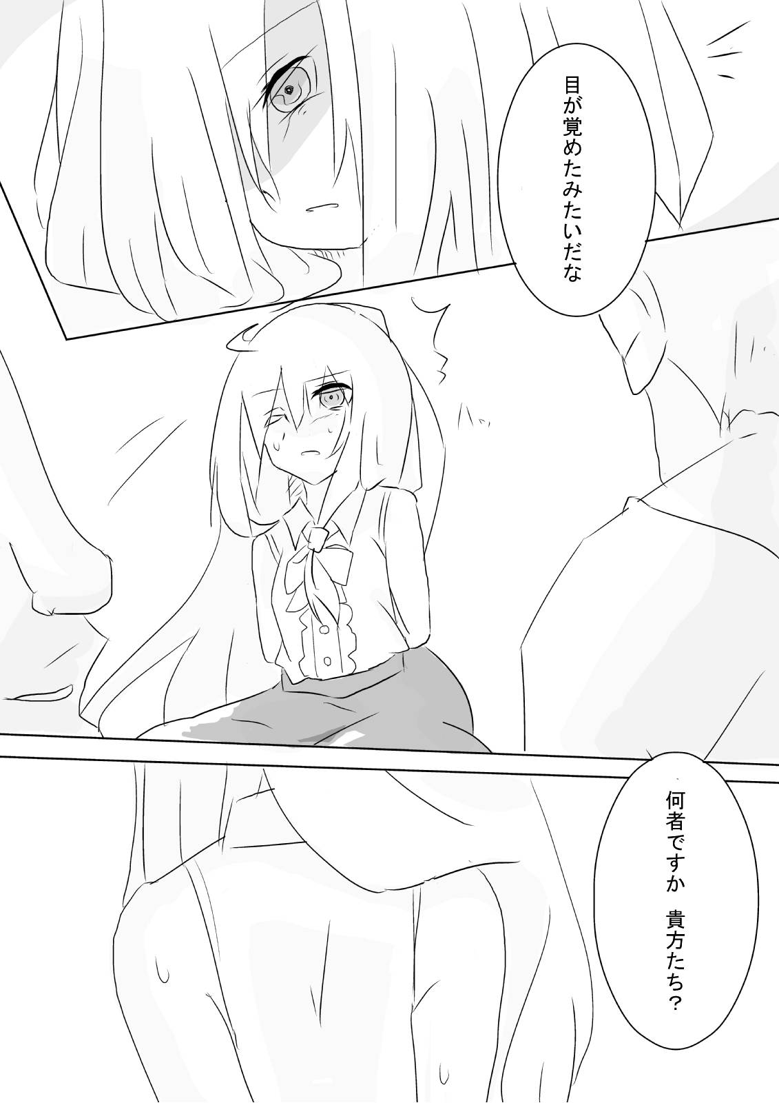 Hai no majo no junan page 6 full