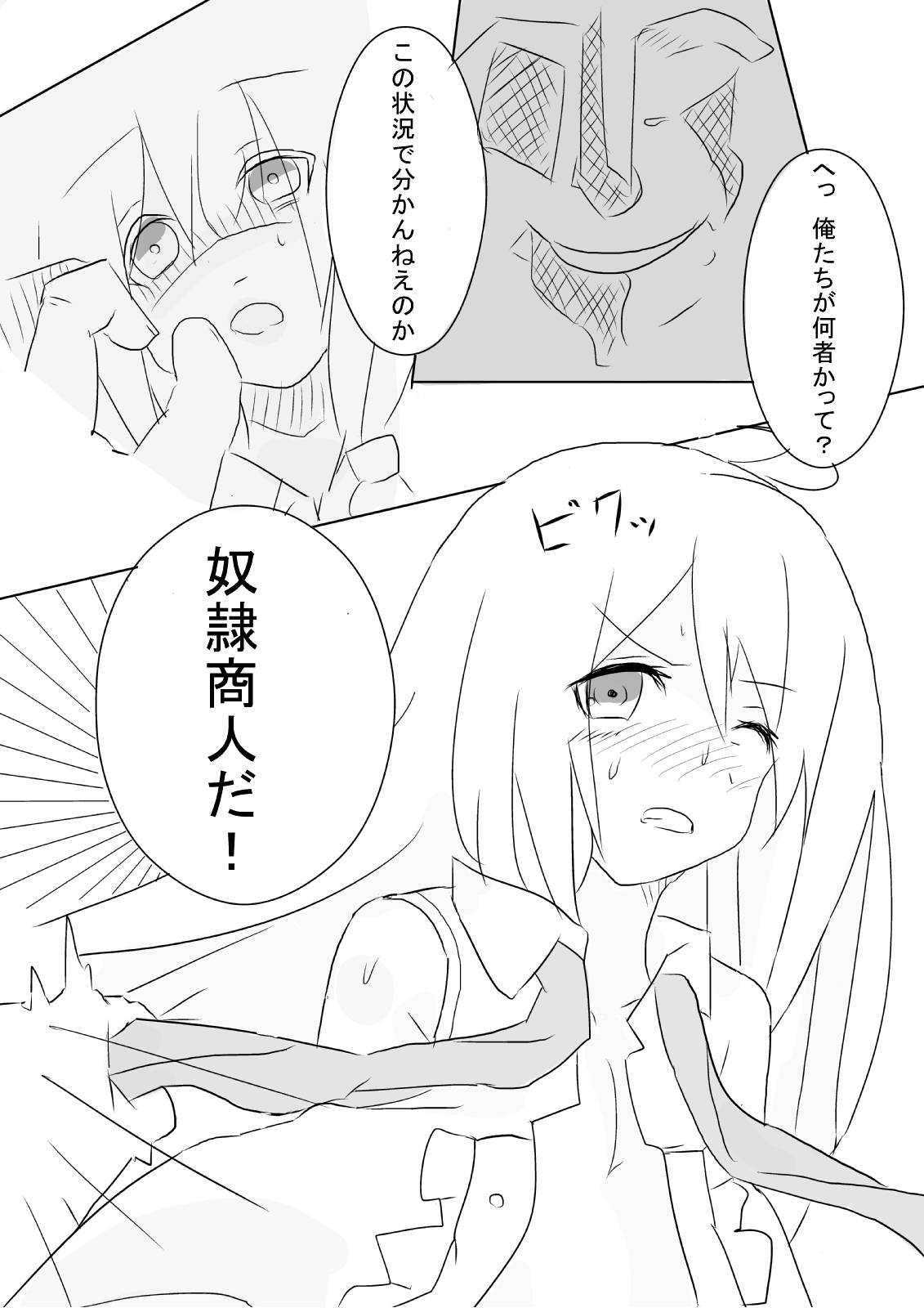 Hai no majo no junan page 7 full