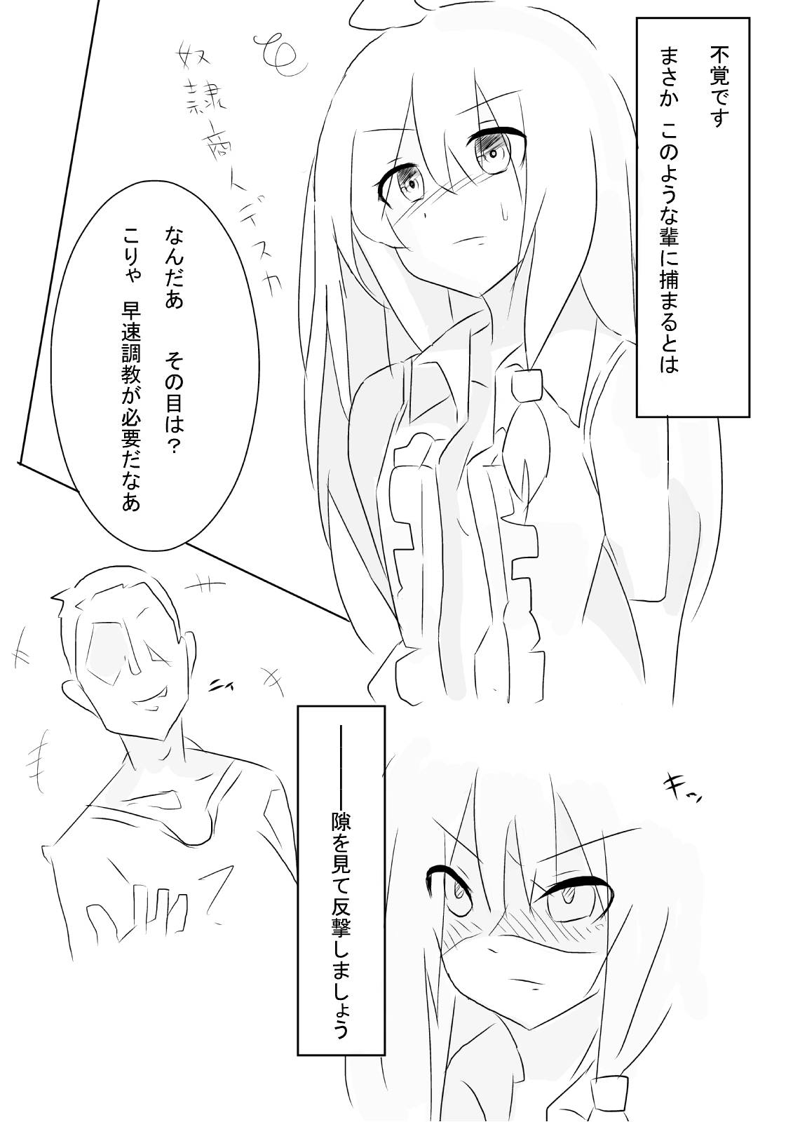 Hai no majo no junan page 8 full