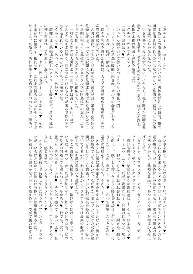 King, God, Knight, Female-ALTERNATIVE- page 2 full