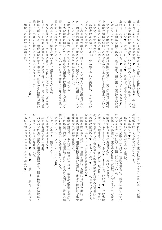 King, God, Knight, Female-ALTERNATIVE- page 4 full