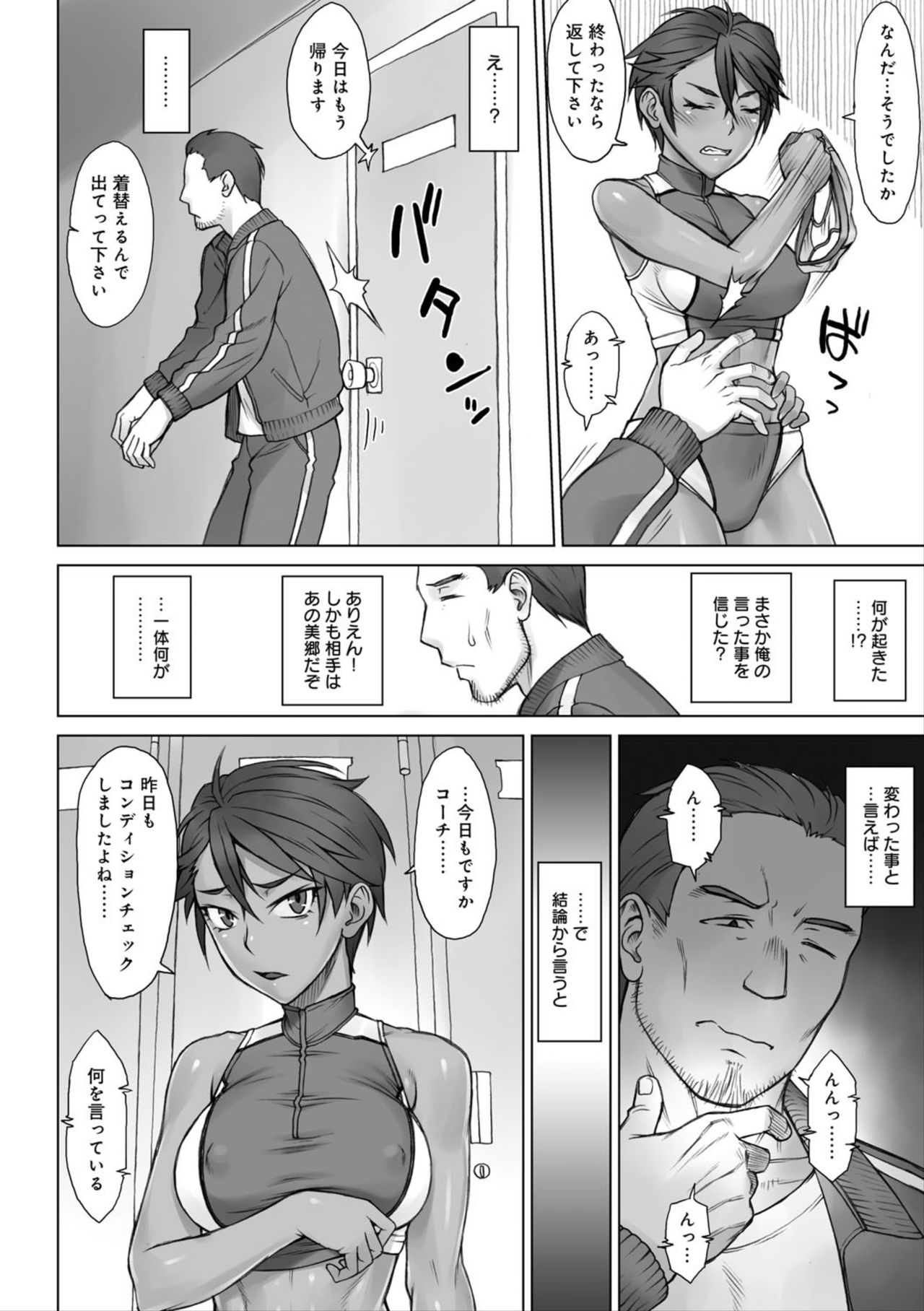 Shidoukan Day after page 10 full