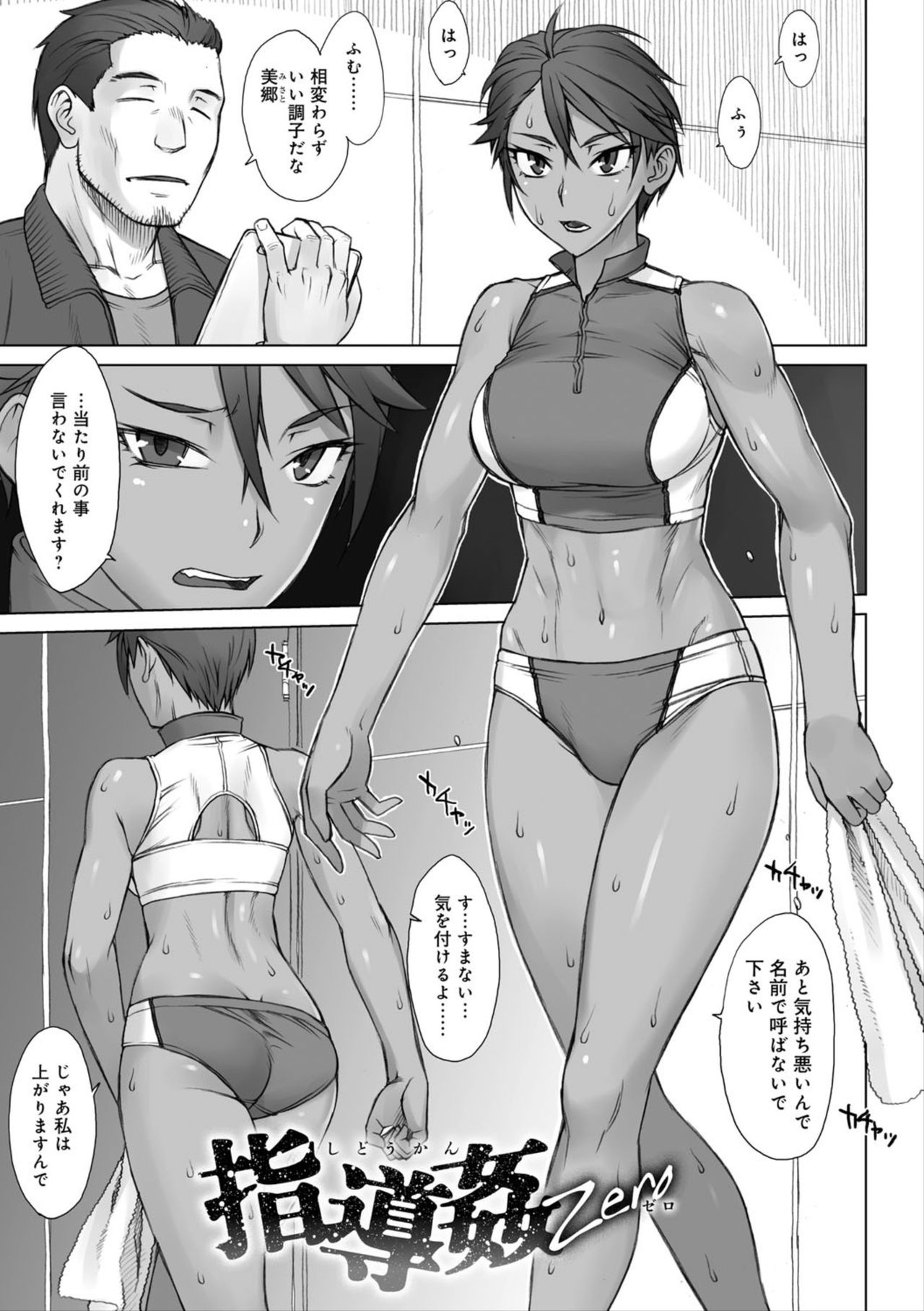 Shidoukan Day after page 5 full