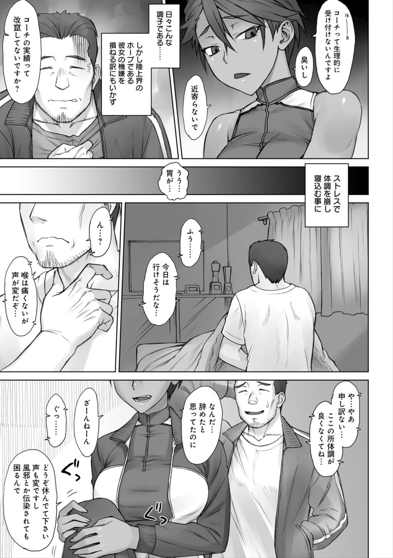 Shidoukan Day after page 7 full