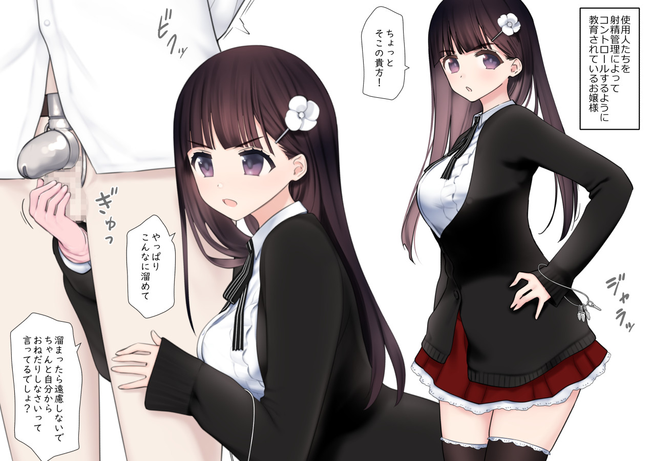 Shasei Kanri Ojousama page 1 full