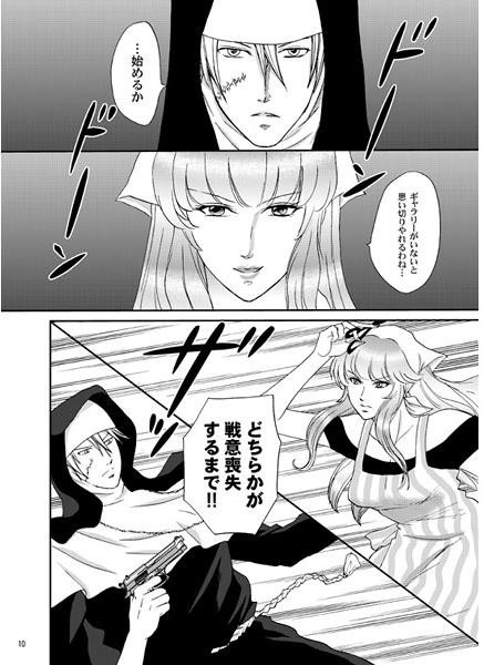 Arakawa Jihen page 2 full