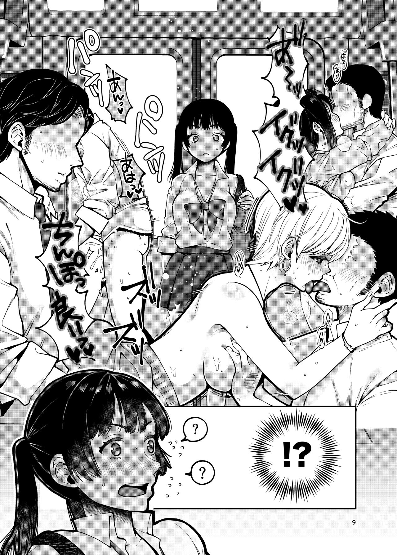 Gouhou Chikan Yuusenseki ~Chitsu ni Nakadashi Pakore yo Otome~ page 10 full
