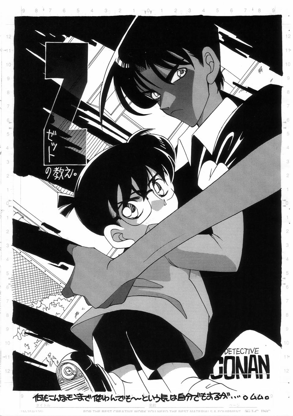 Daiichi Shounen Gokuhi Souko page 10 full