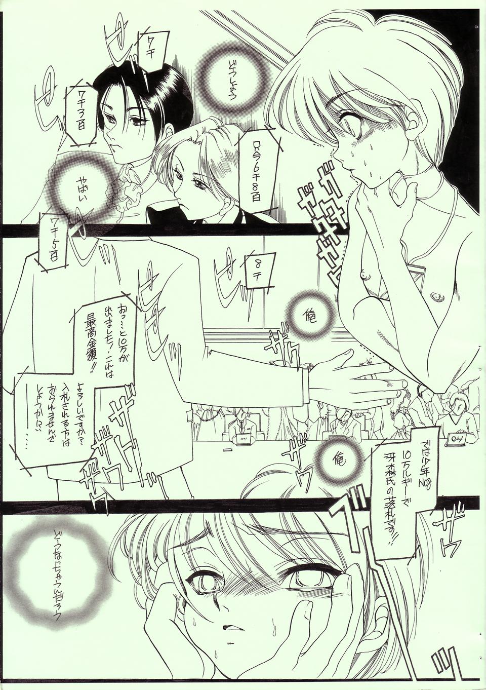Daiichi Shounen Gokuhi Souko page 2 full