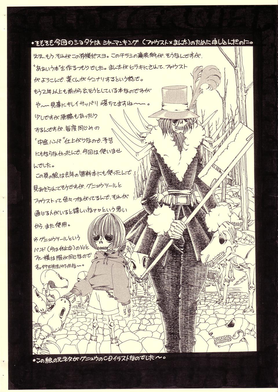 Daiichi Shounen Gokuhi Souko page 5 full