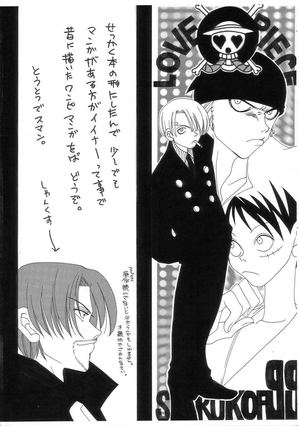 Daiichi Shounen Gokuhi Souko page 6 full