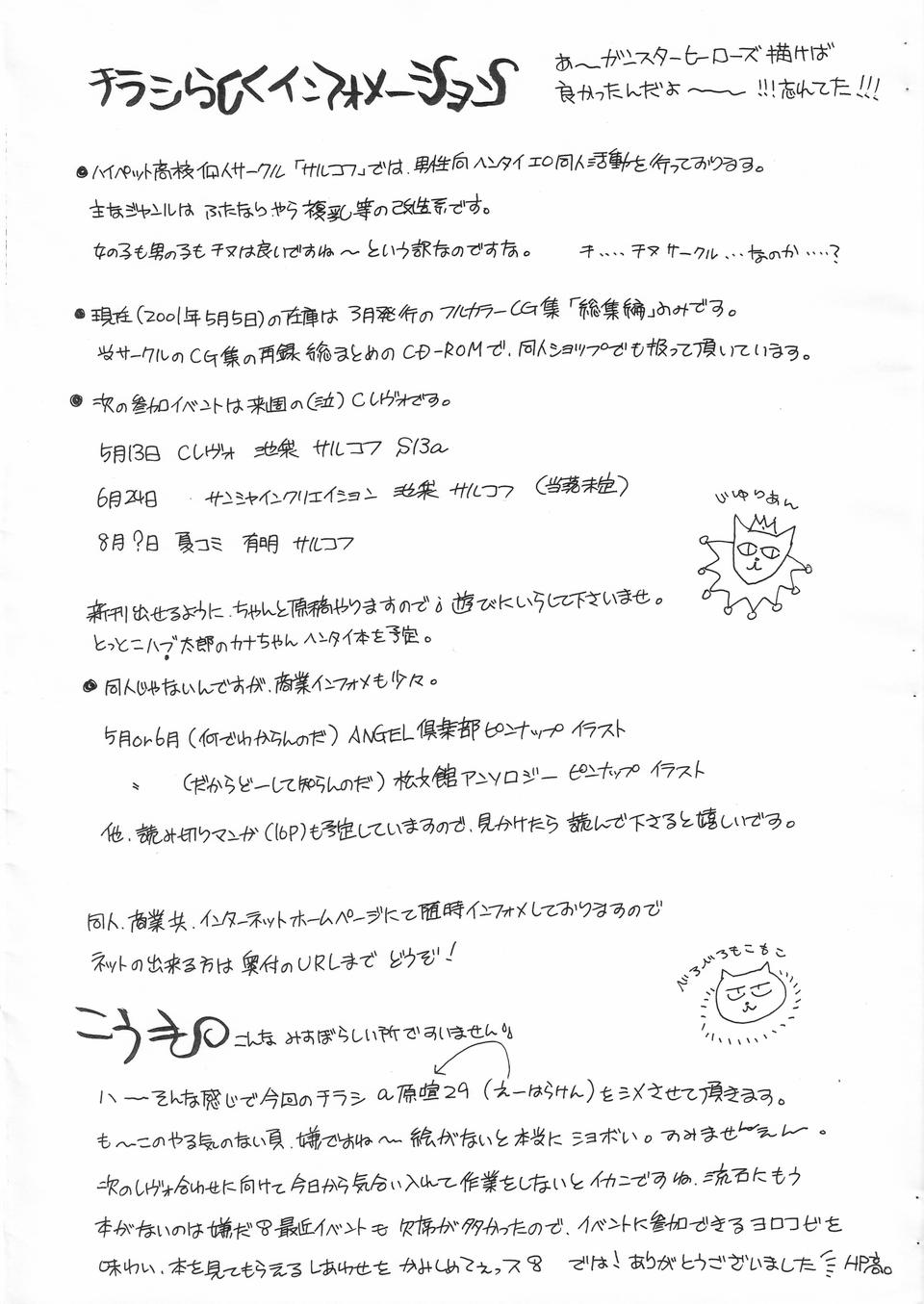 Daiichi Shounen Gokuhi Souko page 8 full