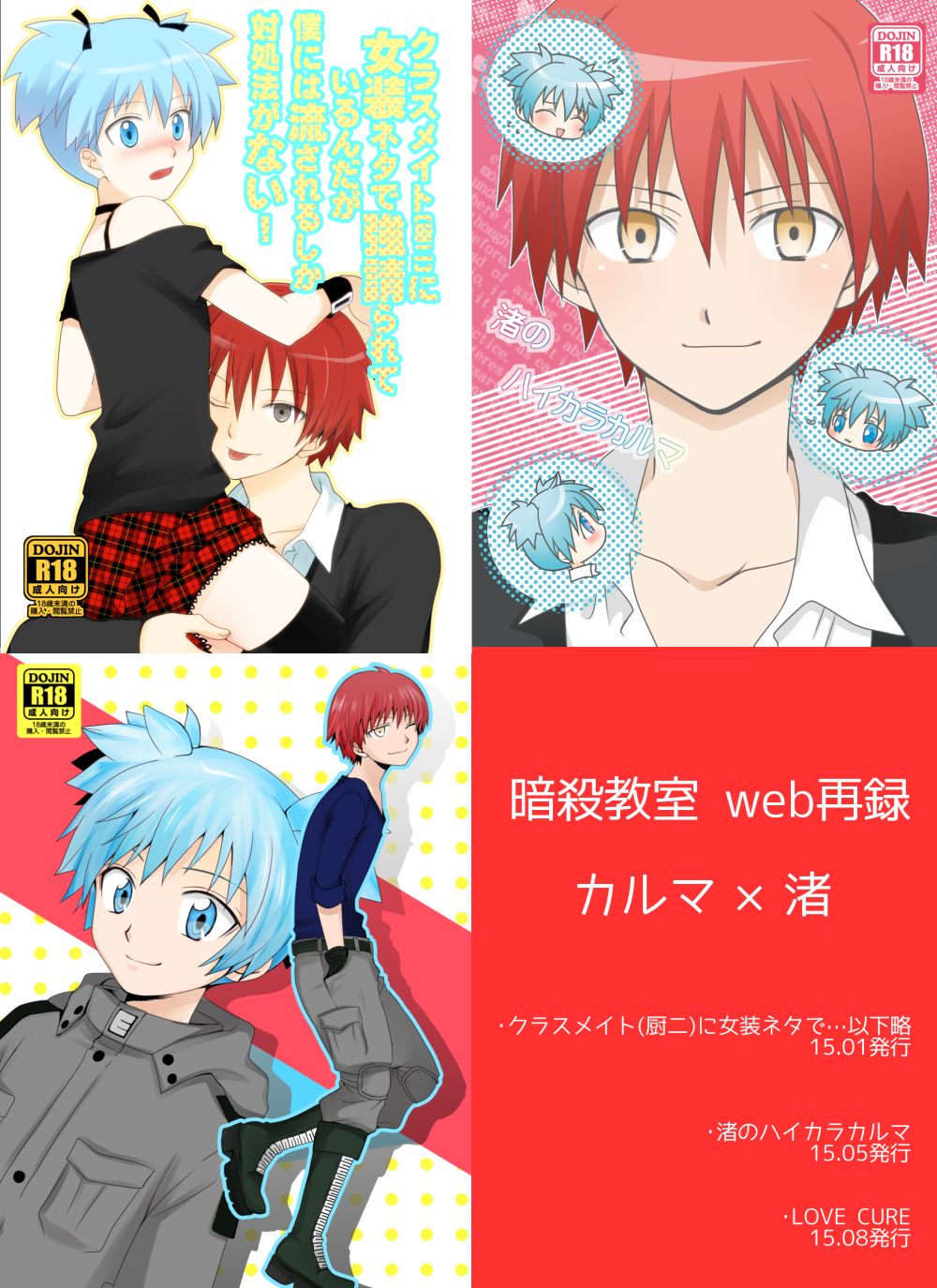 KarNagisa page 1 full