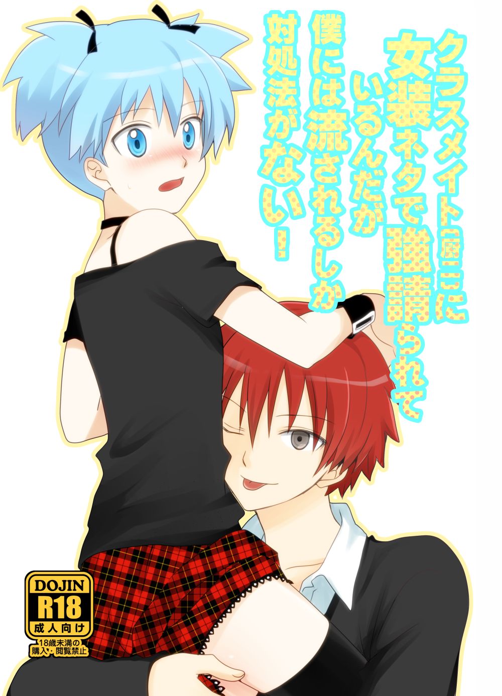 KarNagisa page 2 full