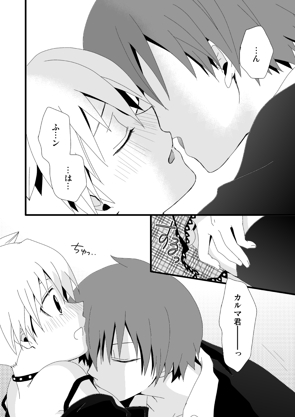 KarNagisa page 8 full