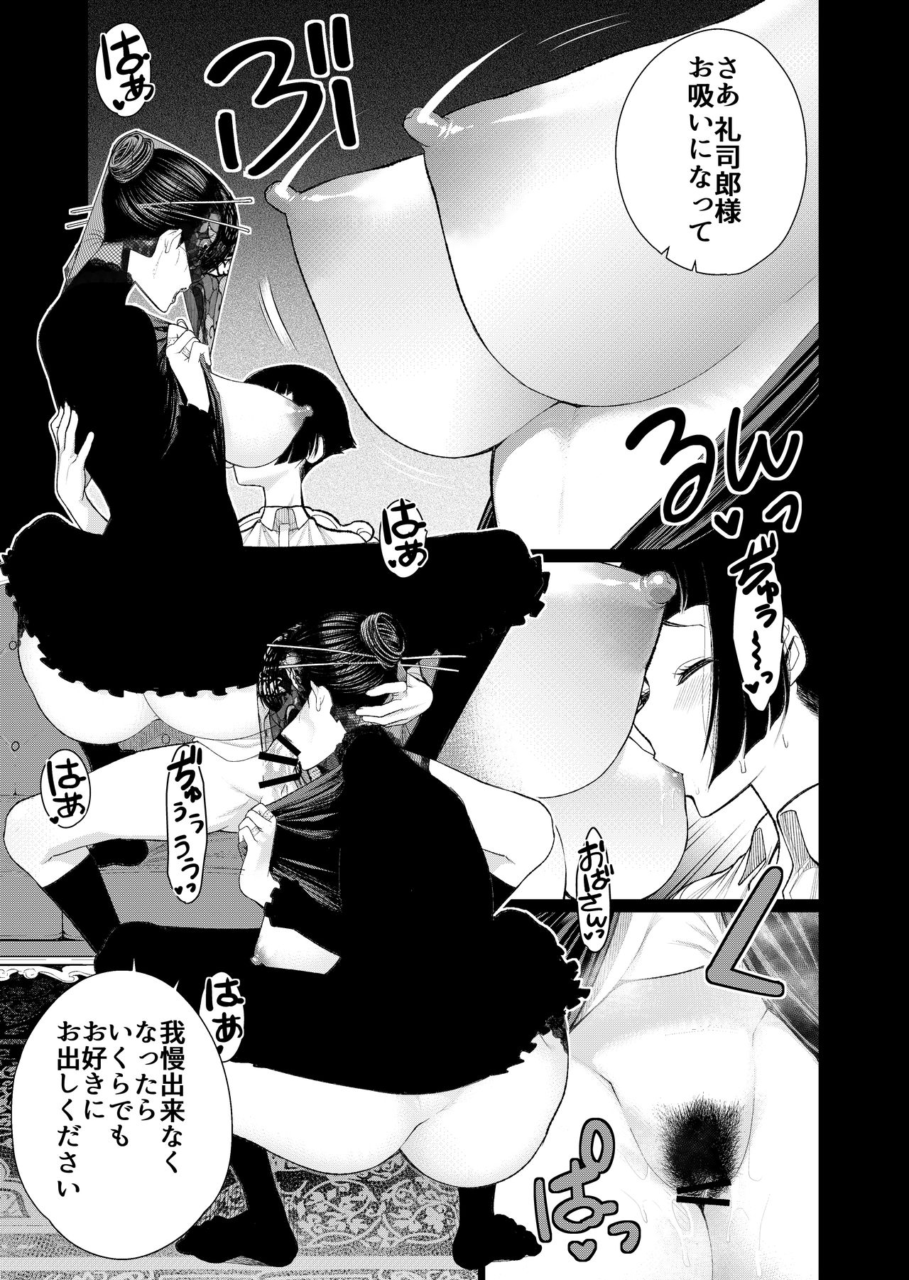 Inshikan ~Futago Jukujo to Himerareta Gishiki~ page 8 full