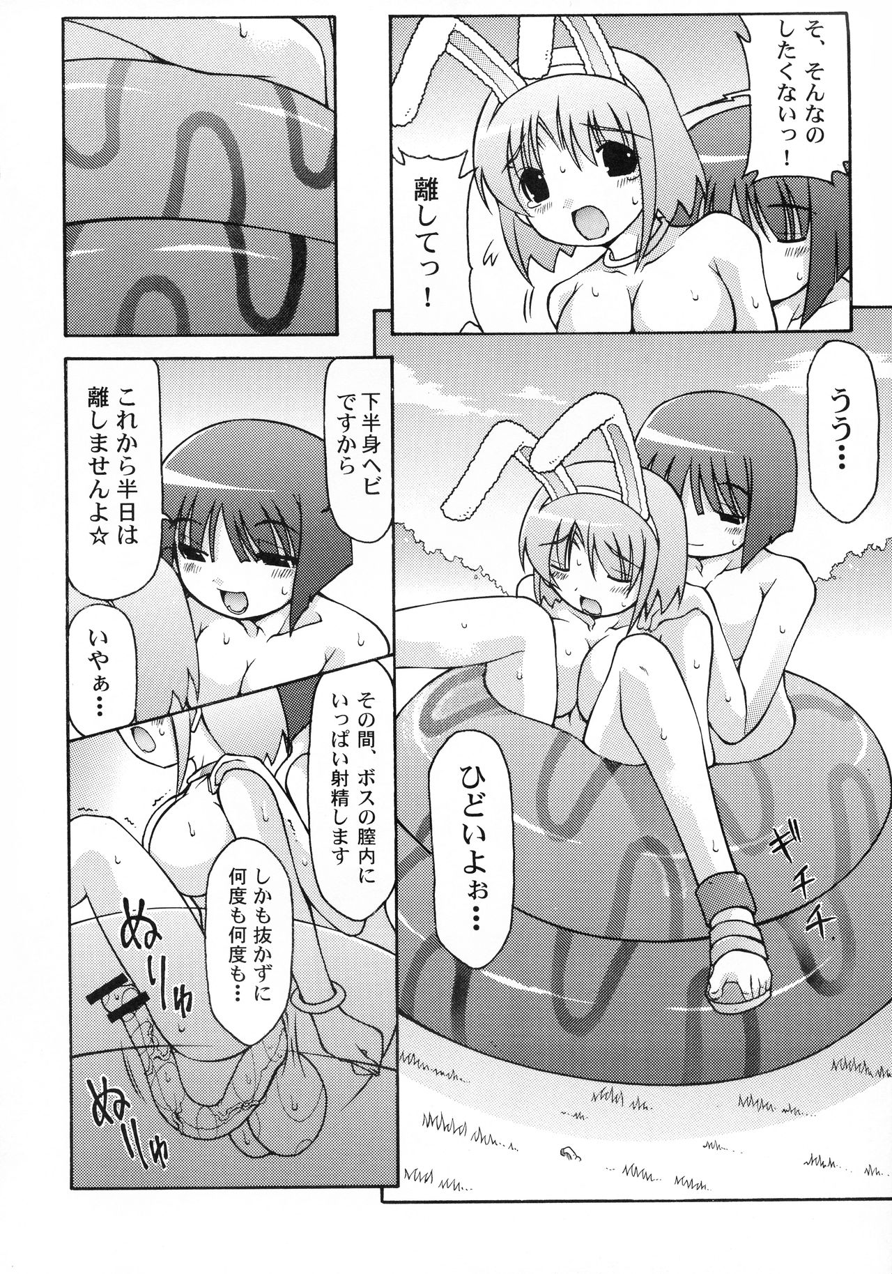 Boss and me page 10 full