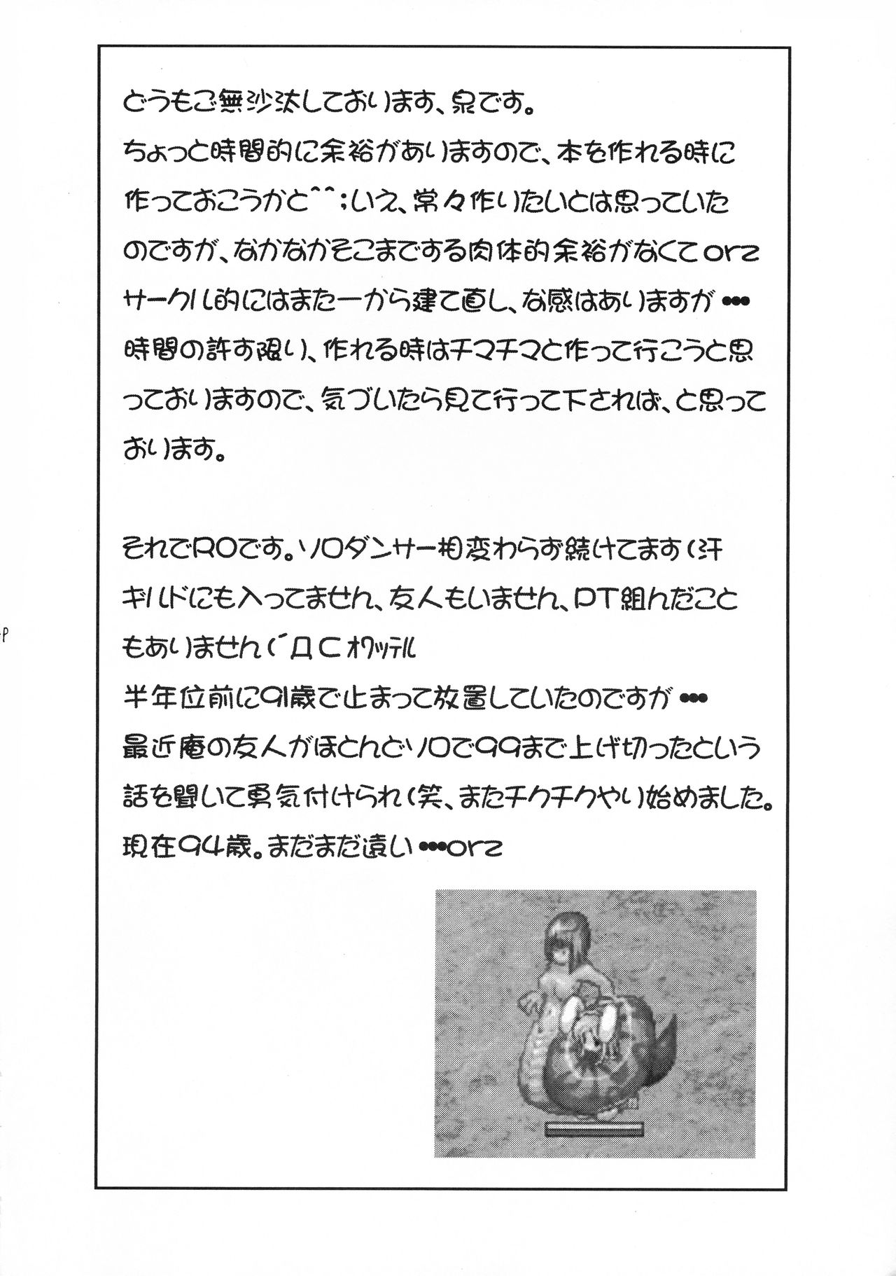 Boss and me page 4 full