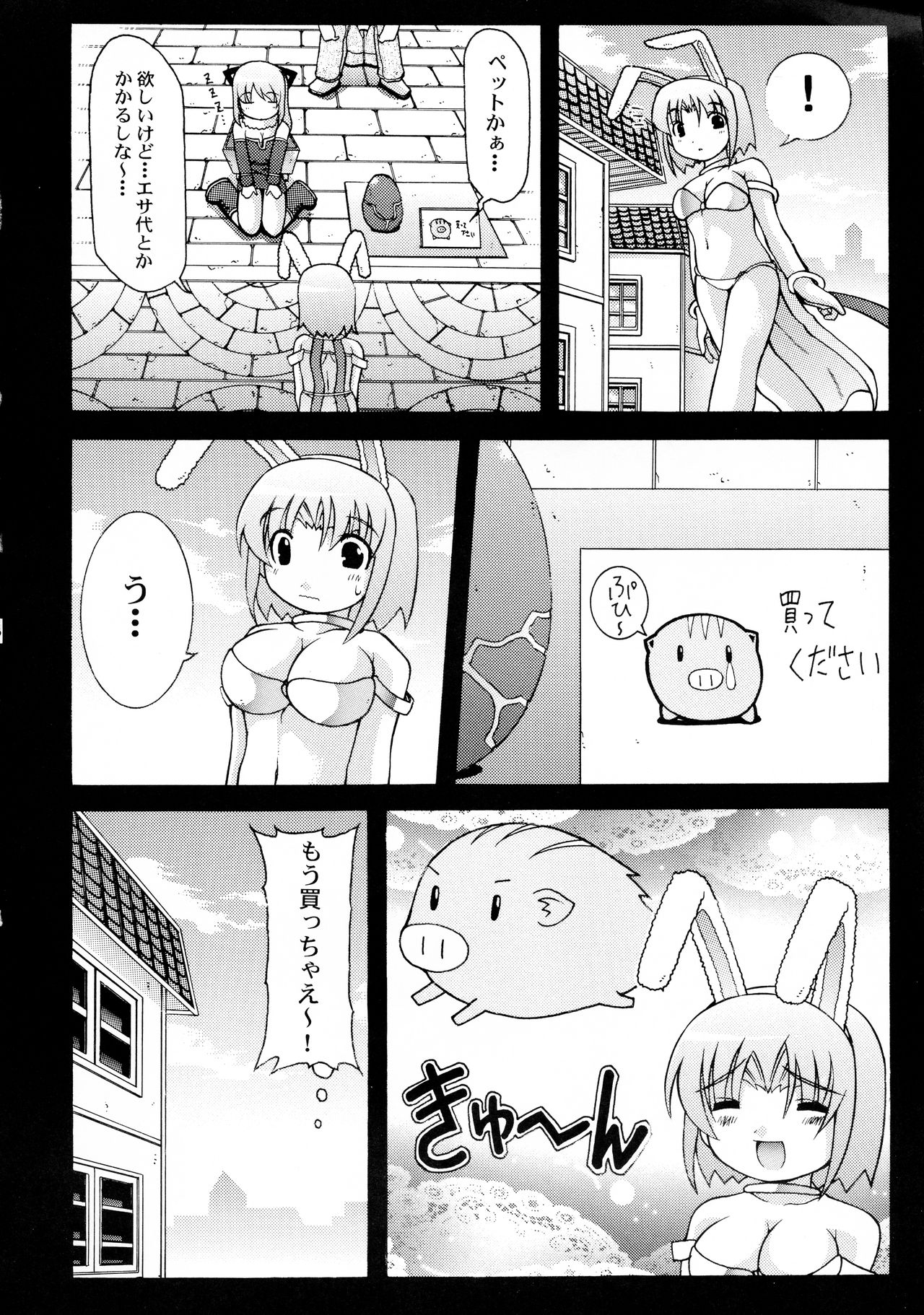 Boss and me page 6 full