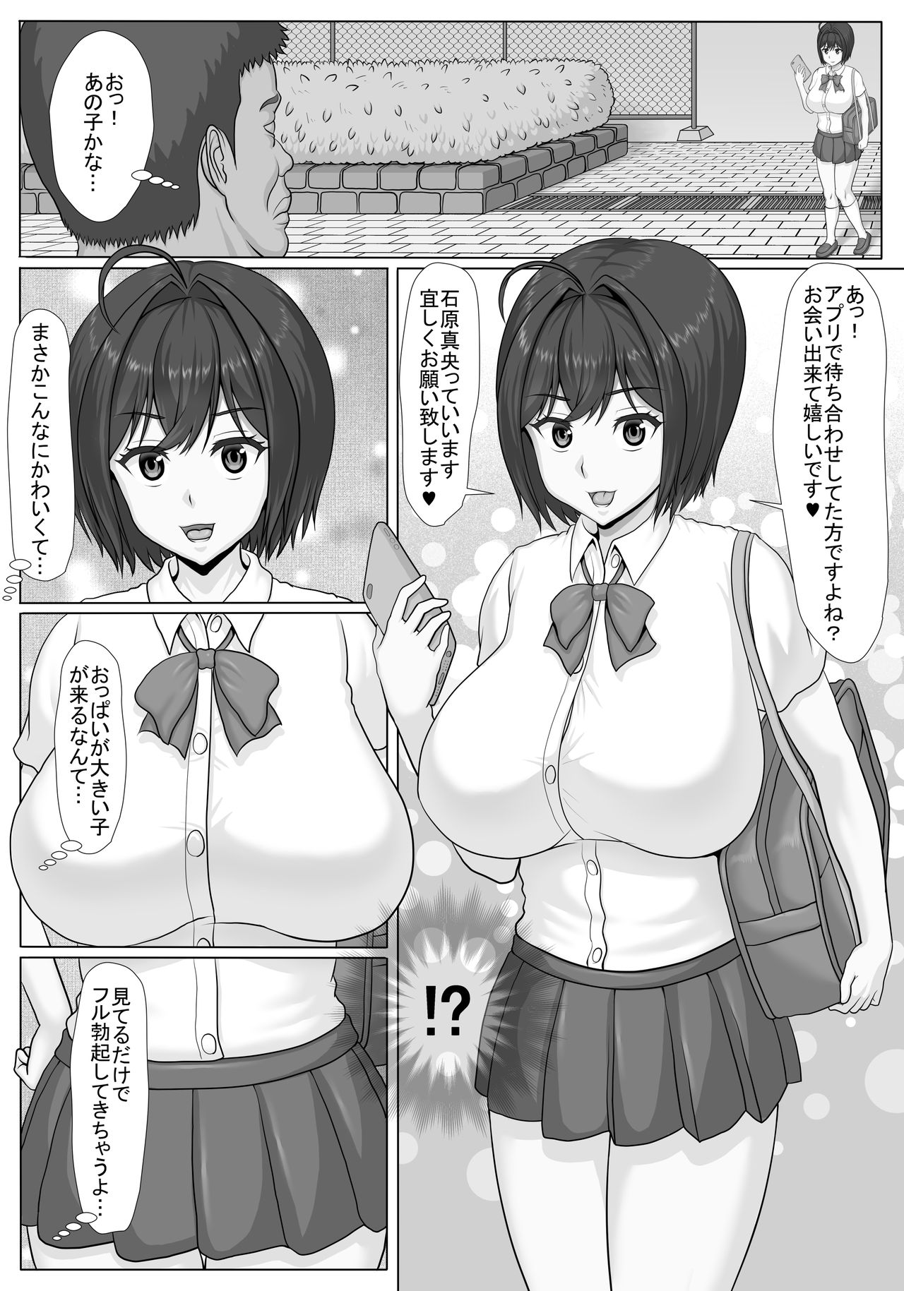 Matching Appli de Shiriatta Kyonyuu JK to Yaritai Houdai! page 3 full