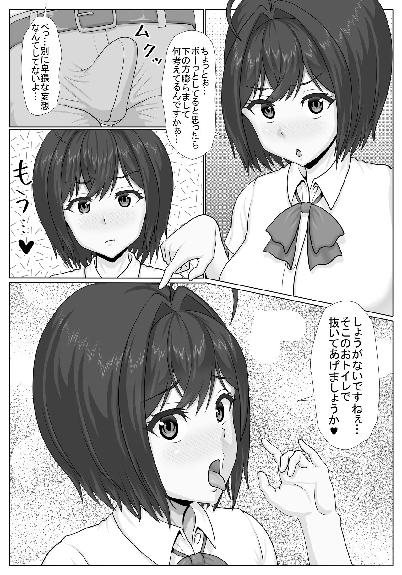 Matching Appli de Shiriatta Kyonyuu JK to Yaritai Houdai! page 4 full