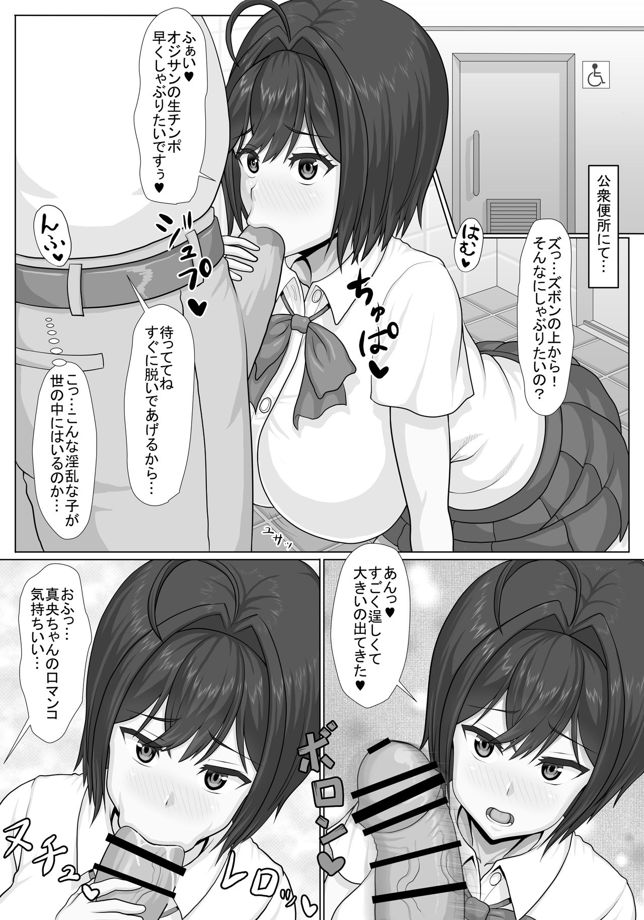 Matching Appli de Shiriatta Kyonyuu JK to Yaritai Houdai! page 5 full