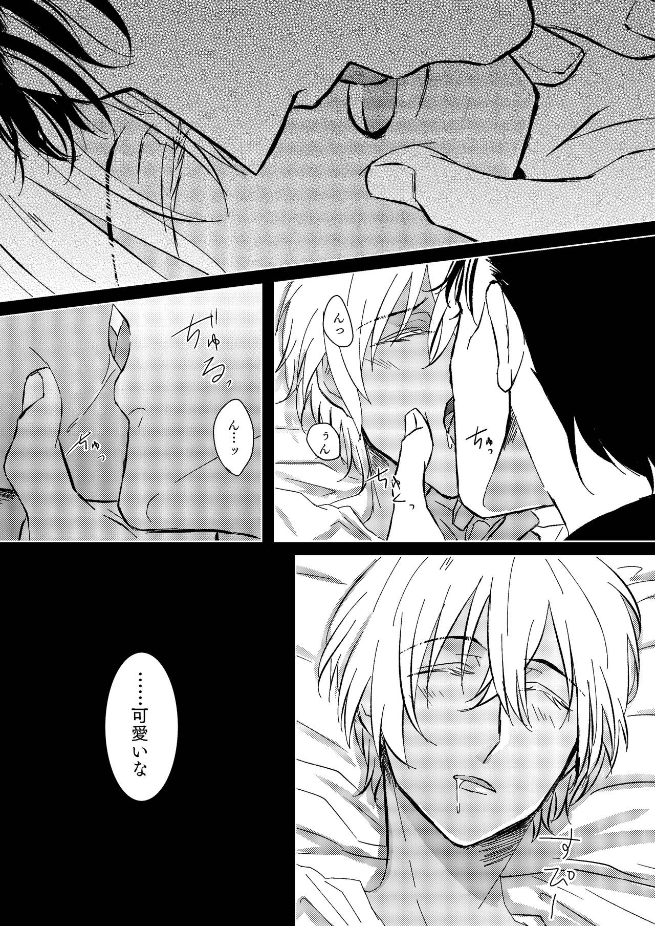 Kimi ga Suki page 10 full