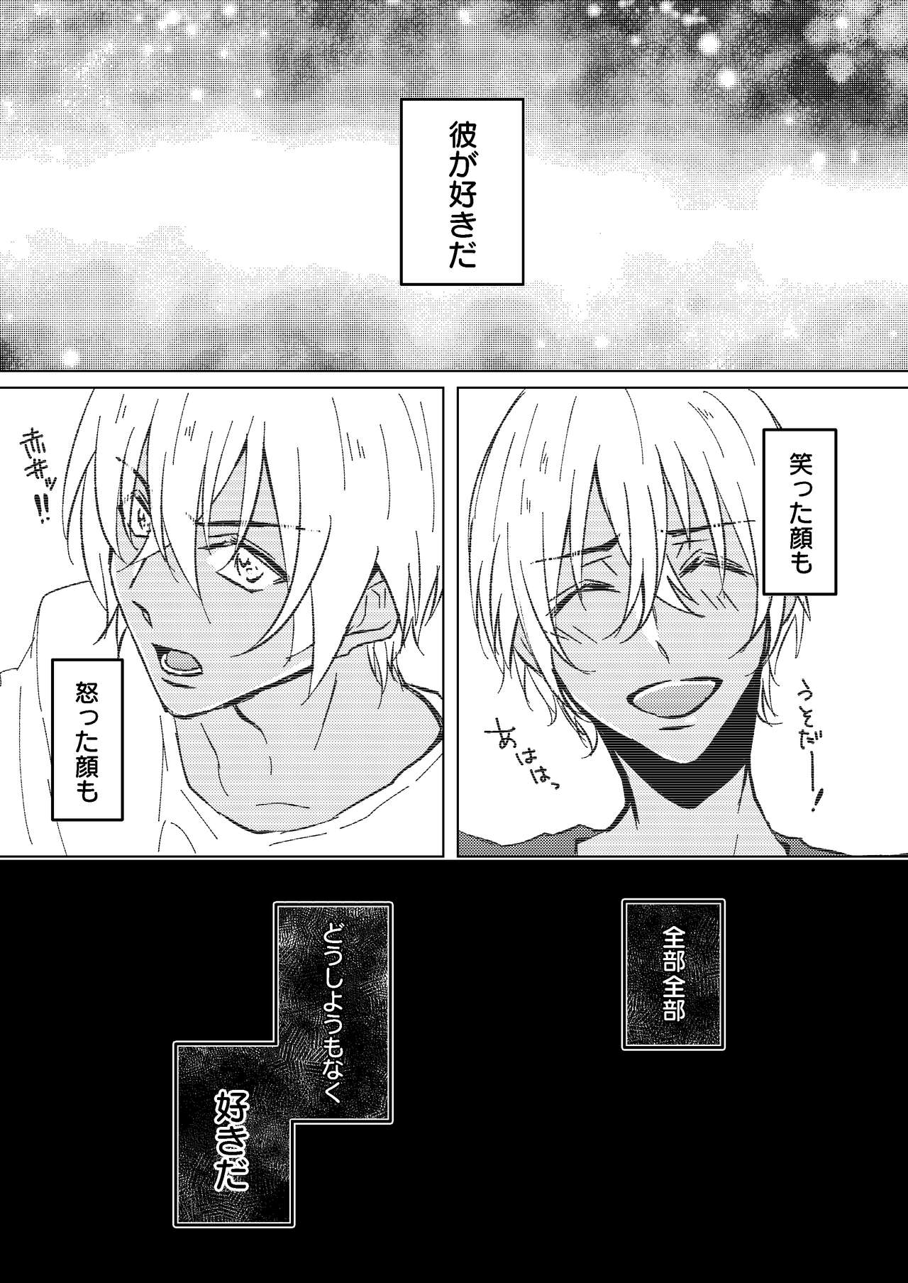 Kimi ga Suki page 2 full