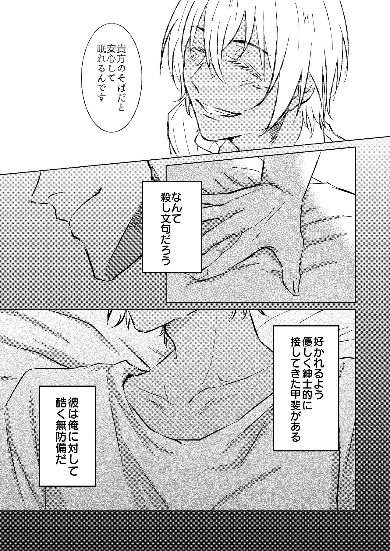 Kimi ga Suki page 6 full